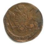 5 копеек — Вензель императрицы Екатерины II Великой. Орел 1768 г. Екатеринбург 1770 ЕМ 1770 года ЕМ (Российская Империя) #2