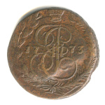 5 копеек — Вензель императрицы Екатерины II Великой. Орел 1768 г. Екатеринбург 1773 ЕМ 1773 года ЕМ (Российская Империя) #1