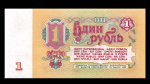 1 рубль 1961 Аа-Эя 1961 года Аа-Эя (СССР) #2