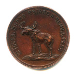 5 рублей — 2-я шорно-футлярная и чемоданная фабрика 1922 1922 года (Российская Империя) #2