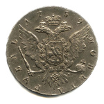 1 рубль — Портрет Елизаветы 1759 СПБ ТI ЯI. Особый тип. Портрет работы Иванова 1759 года СПБ ТI ЯI (Российская Империя) #2