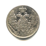 5 копеек — Орел 1 типа 1843 СПБ АЧ. Оригинальный штемпельный блеск 1843 года СПБ АЧ (Российская Империя) #2