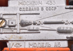 Модель автомобиля «Москвич 433». Масштаб 1/43. С дефектом. Размер 3,5×9 см (СССР) #3