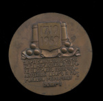 Медаль настольная «Ленинградский арсенал им. И. М. Фрунзе 50 лет». ⌀ 7,5 см. Тяжелая. В коробке (СССР) #2