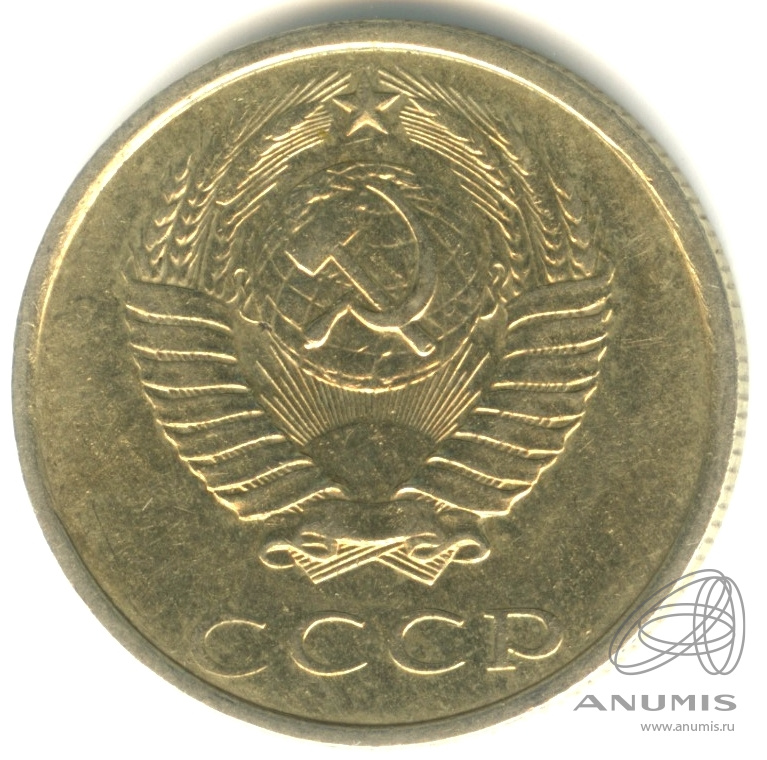 20 копеек 1989