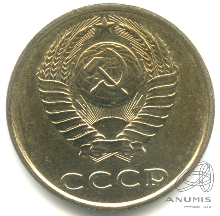 20 копеек 1989