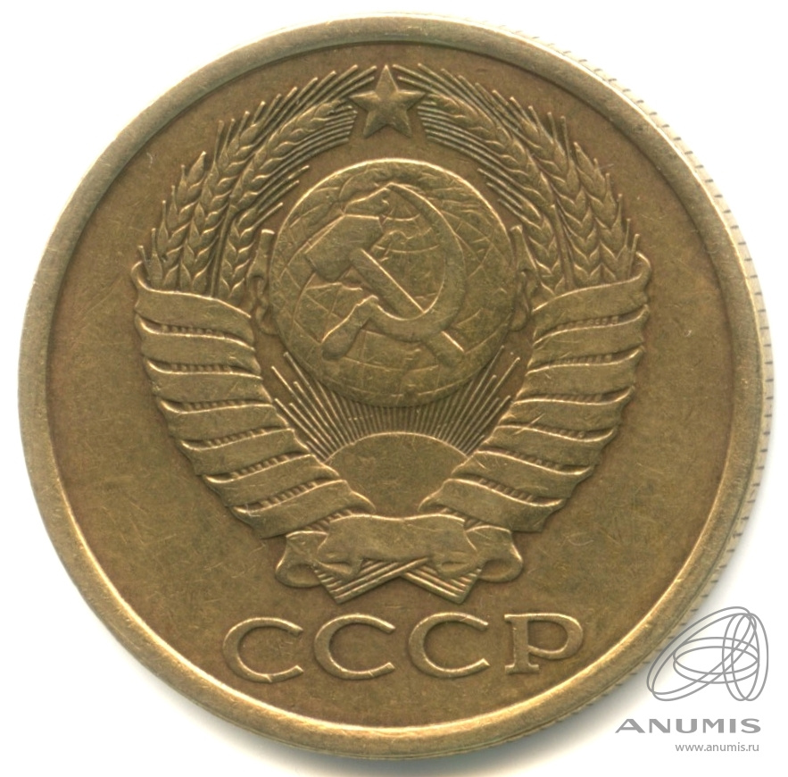 5 копеек 1988