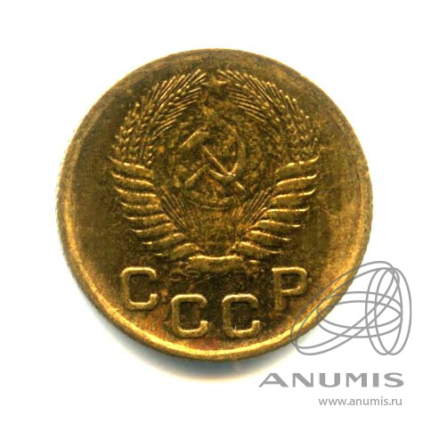 1 копейка 1955 — Венок 16 лент. Оригинальный штемпельный блеск