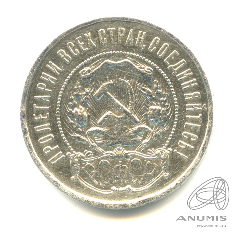 50 копеек 1922 ПЛ — Звезда