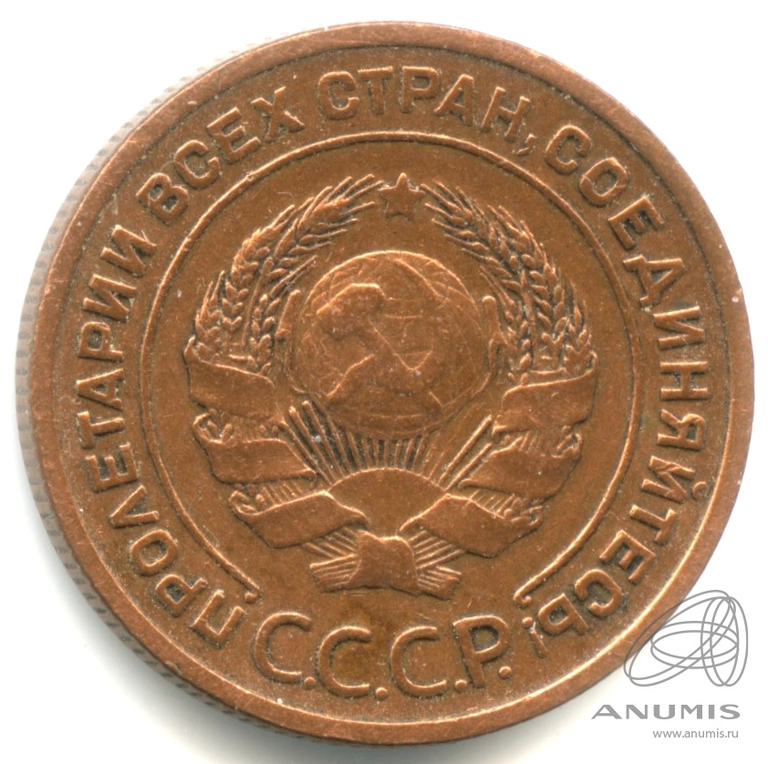 2 копейки 1924 — (Регулярный выпуск). Кабинетная патина