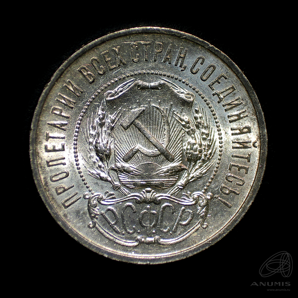 50 копеек 1922 ПЛ — Звезда. В капсуле