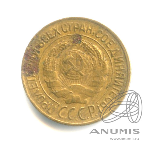 1 копейка 1927