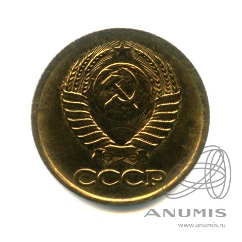 1 копейка 1988 — Оригинальный штемпельный блеск