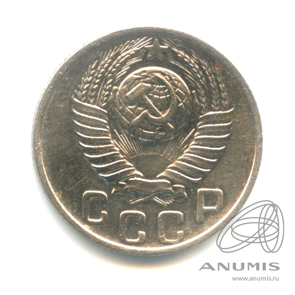 15 копеек 1948 — Венок 16 лент
