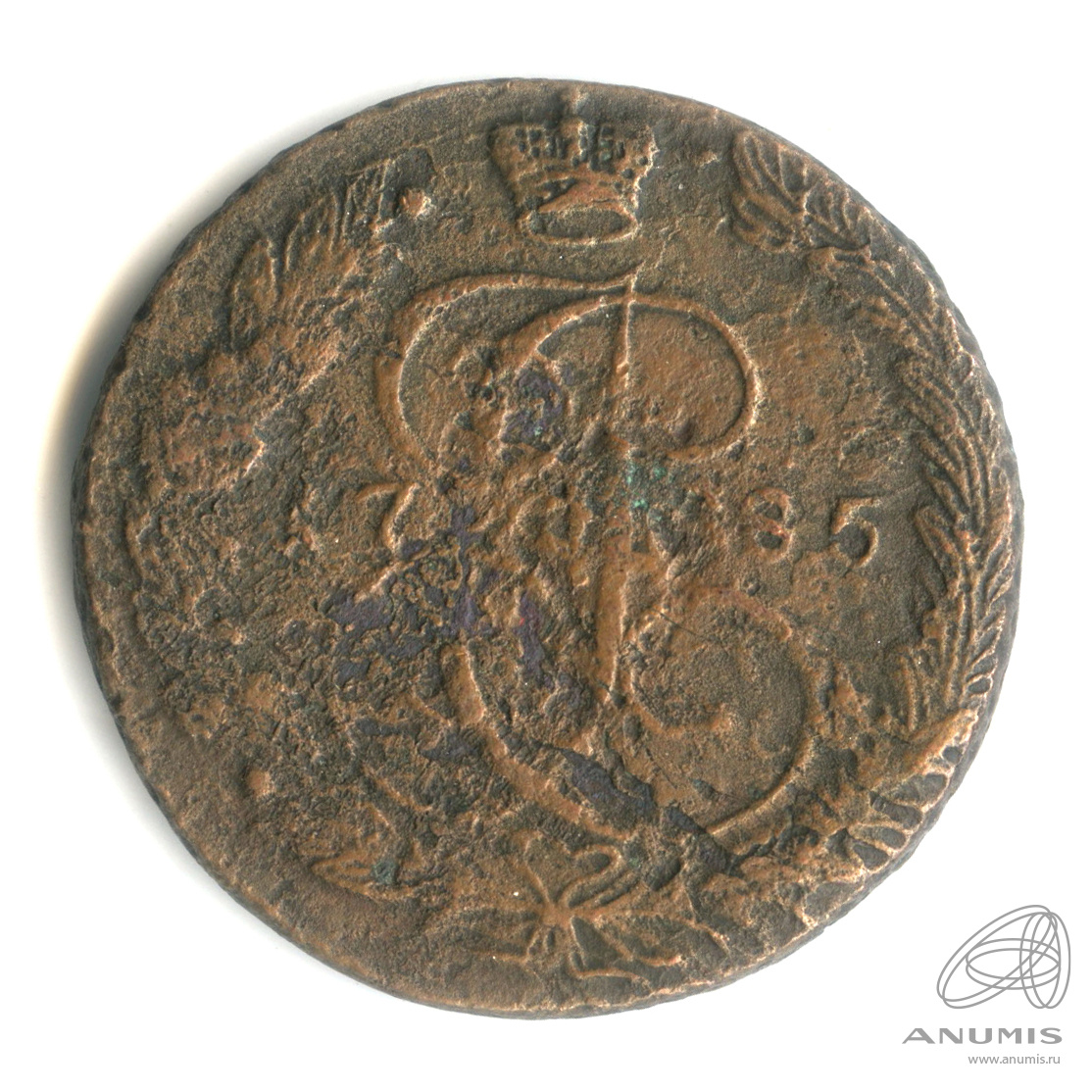 5 копеек 1785 ЕМ — Вензель императрицы Екатерины II Великой. Орел 1780 г. Екатеринбург (Орел 1780 г. Екатеринбург)