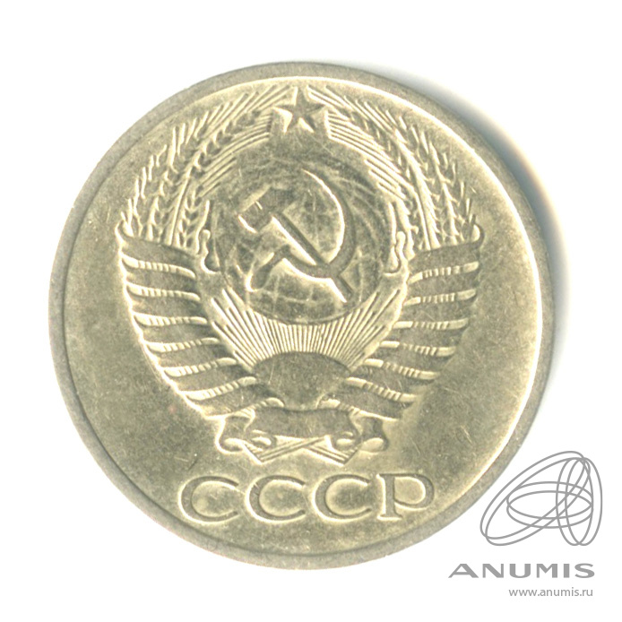 50 копеек 1966