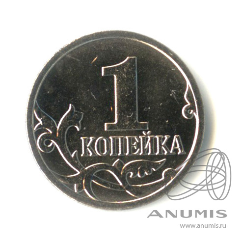 1 копейка М 2023 М