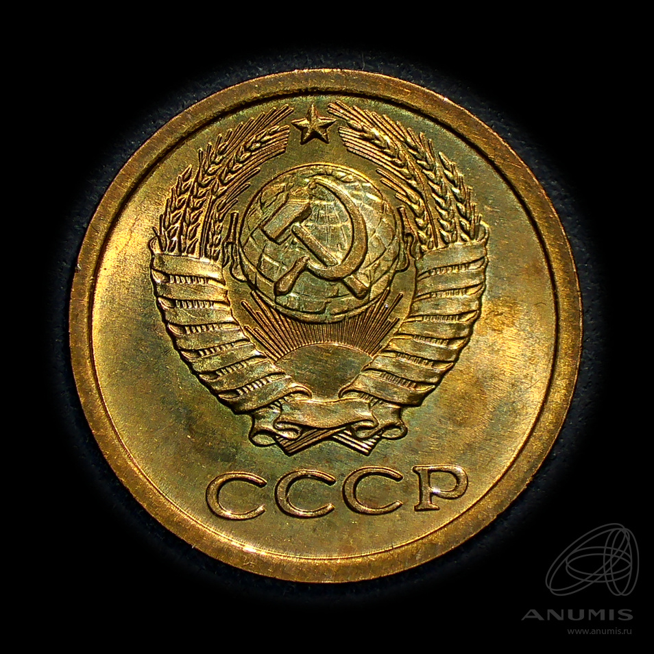 1 копейка 1969 — Штемпельный блеск