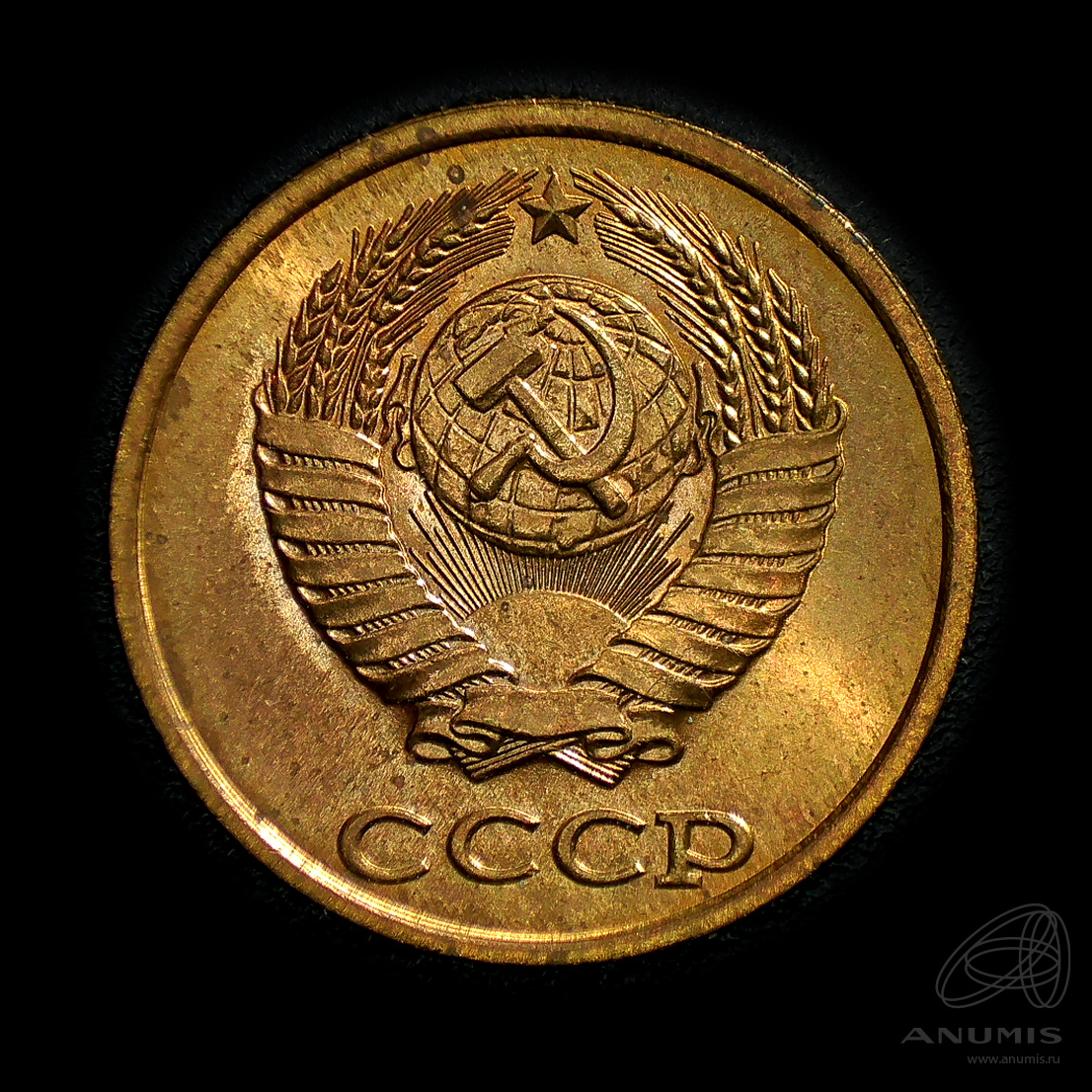 2 копейки 1988 — Штемпельный блеск