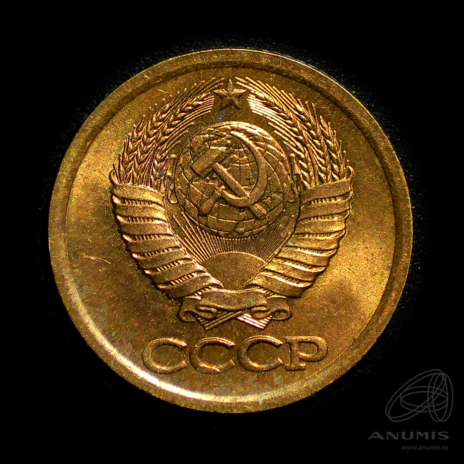 1 копейка 1988 — Штемпельный блеск