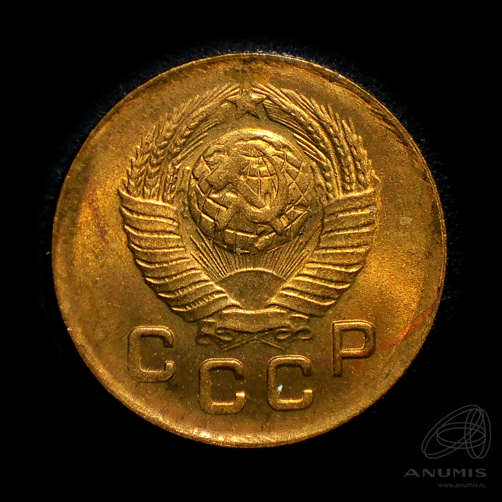 1 копейка 1949 — Венок 16 лент. Штемпельный блеск