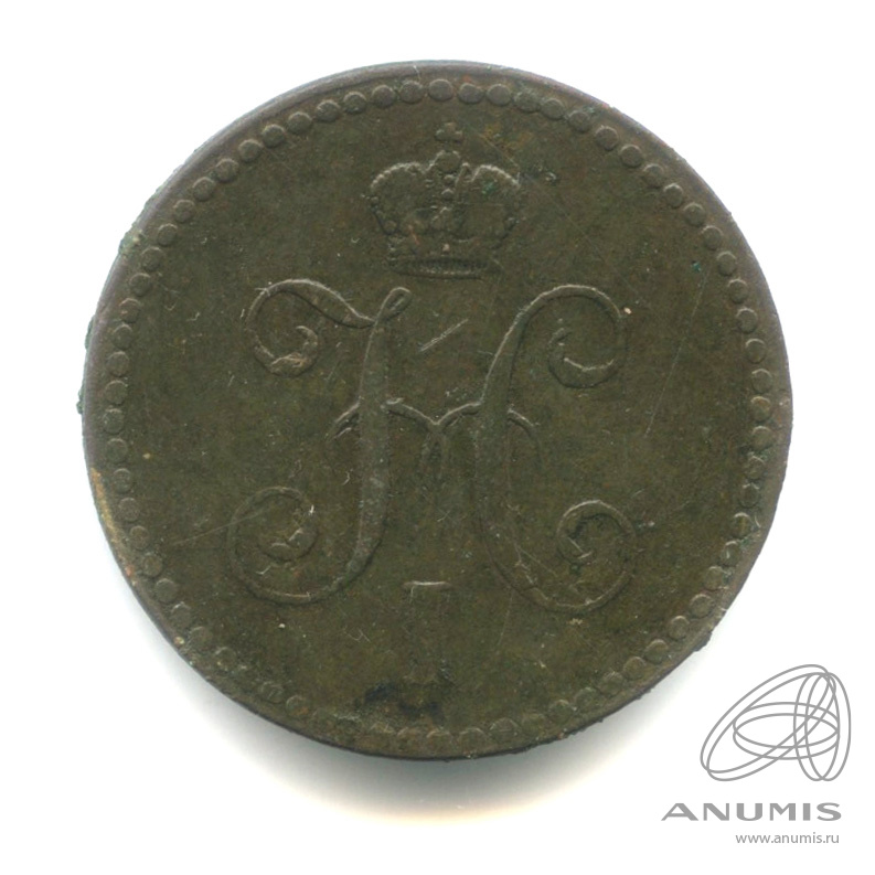 1 копейка серебром 1841 СПМ