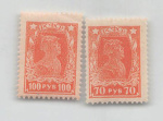 Лот почтовых марок. РСФСР. Стандарт 1922 года. 100 руб. № 94 и 70 руб. № 93 I (Ошибка цвета) (Загорский 3100 руб. для *) Клей, малозаметный след от наклейки. ** и * 1922 года (РСФСР) #1