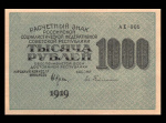 1000 рублей — ком. Крестинский. Гейльман 1919 1919 года (РСФСР) #1