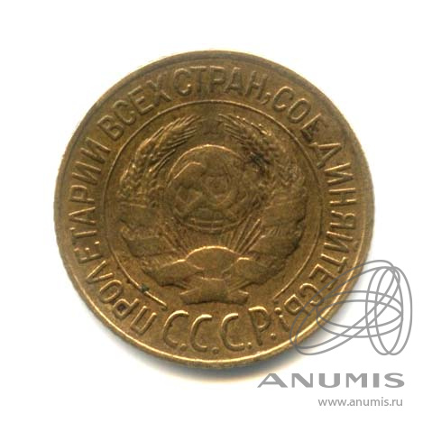 1 копейка 1927