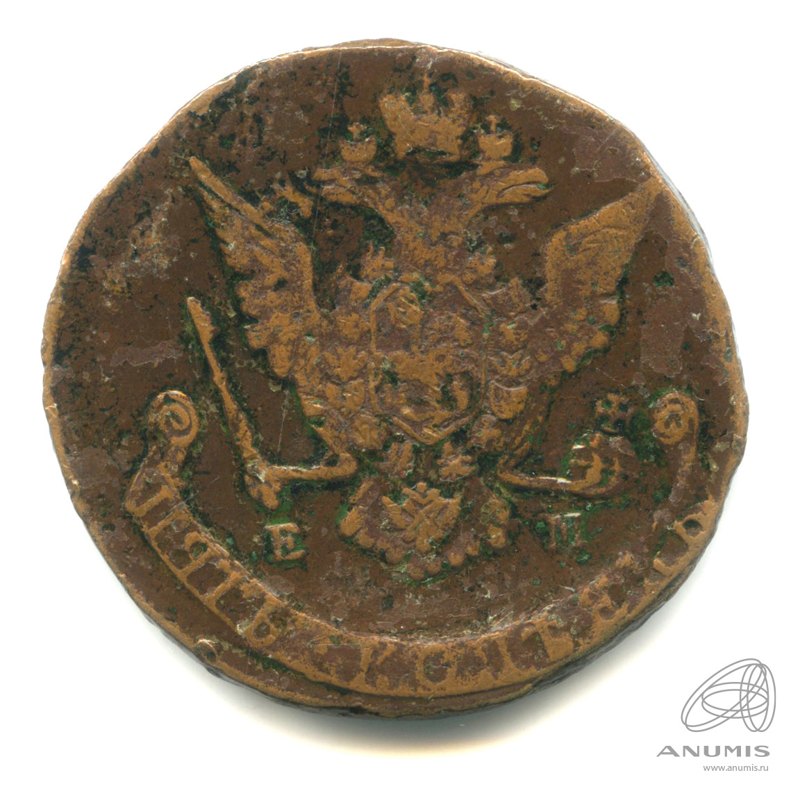 5 копеек 1772 ЕМ — Вензель императрицы Екатерины II Великой. Орел 1768 г. Екатеринбург (Орел 1768 г. Екатеринбург)