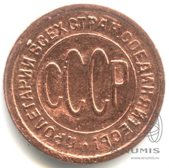 ½ копейки 1927