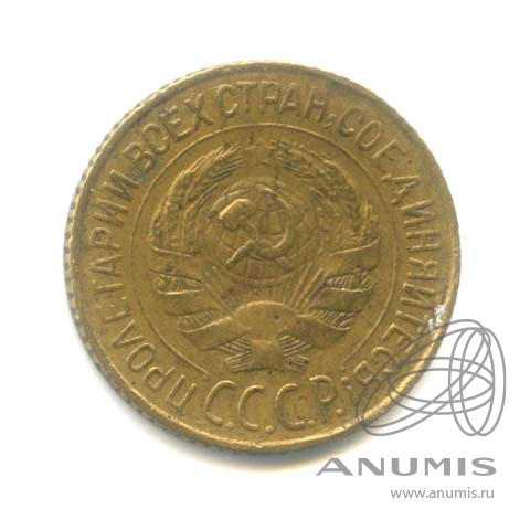 1 копейка 1927