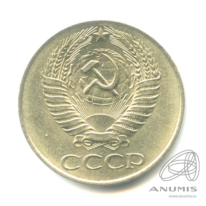 50 копеек 1961