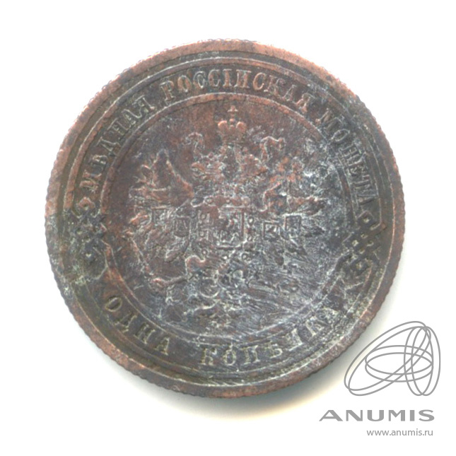1 копейка 1908 СПБ