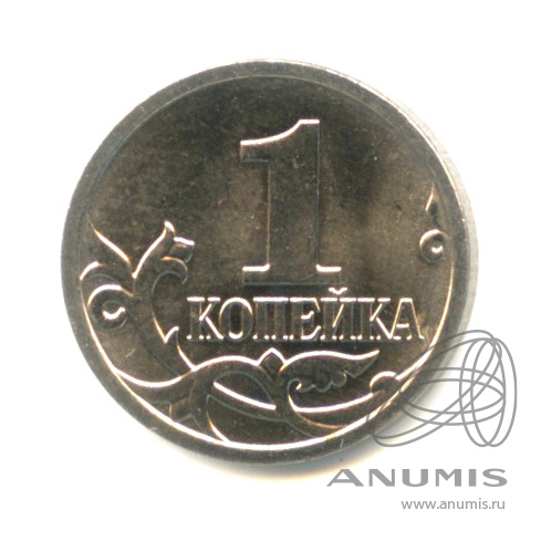 1 копейка М 2023 М