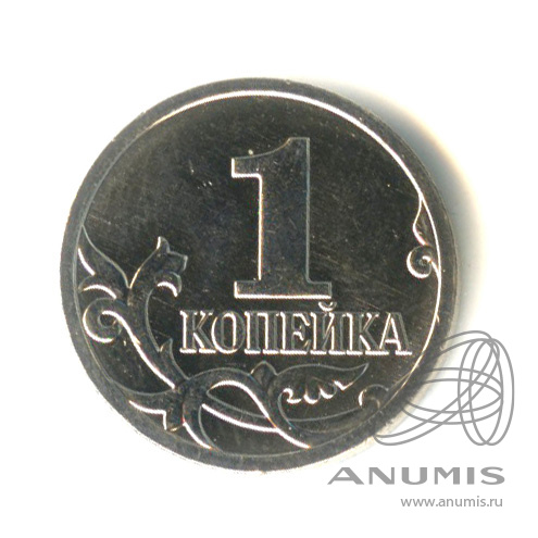1 копейка М 2023 М