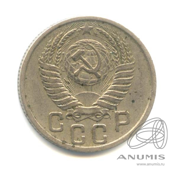 15 копеек 1951 — Венок 16 лент