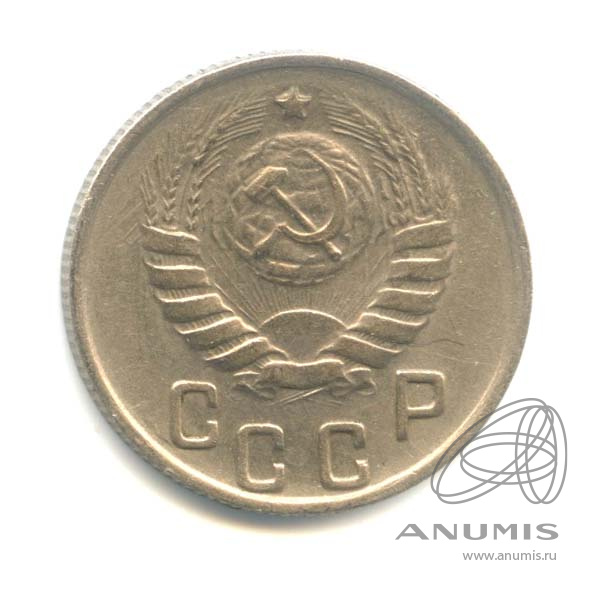 15 копеек 1944 — Венок 11 лент