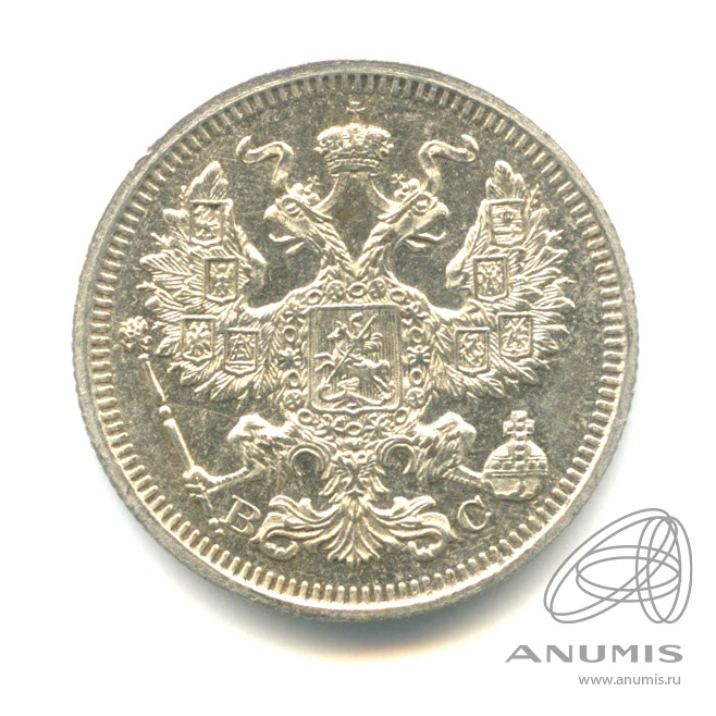 20 копеек 1915 ВС — Орел 4 типа (Орел 4 типа)