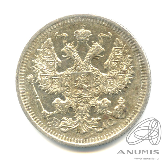 20 копеек 1915 ВС — Орел 4 типа (Орел 4 типа)