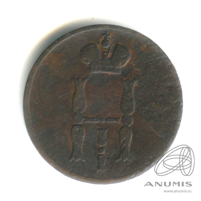 1 копейка 1854 ЕМ — Вензель Николая I 1854