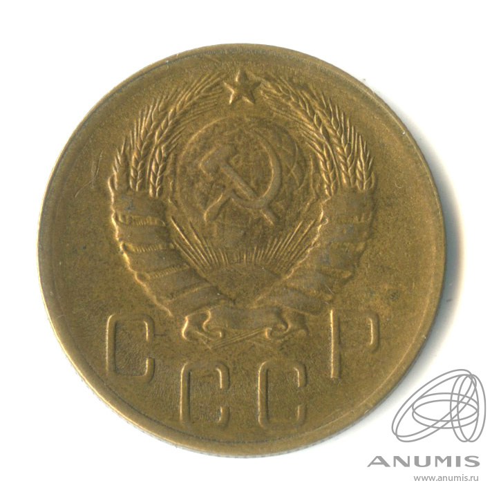 5 копеек 1940 — Без круговой надписи