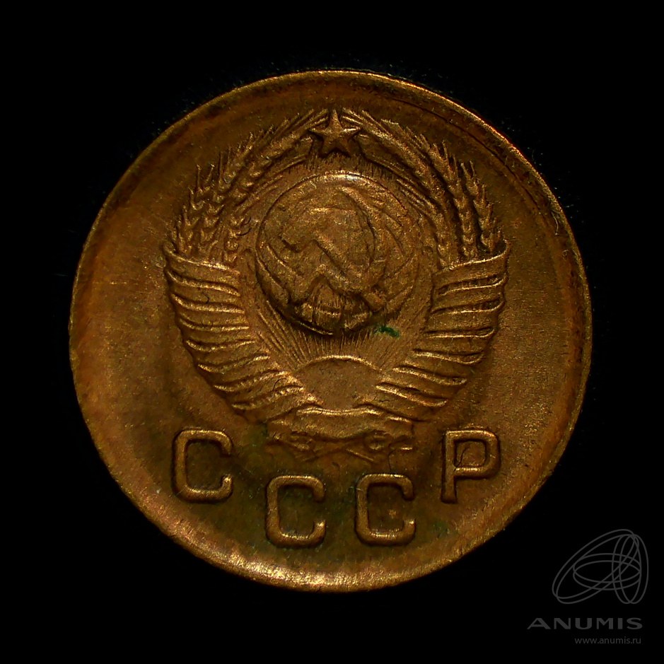 1 копейка 1949 — Венок 16 лент. Штемпельный блеск