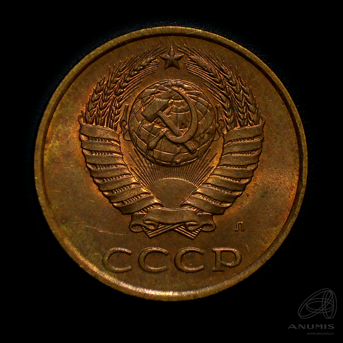 3 копейки 1991 Л — Штемпельный блеск