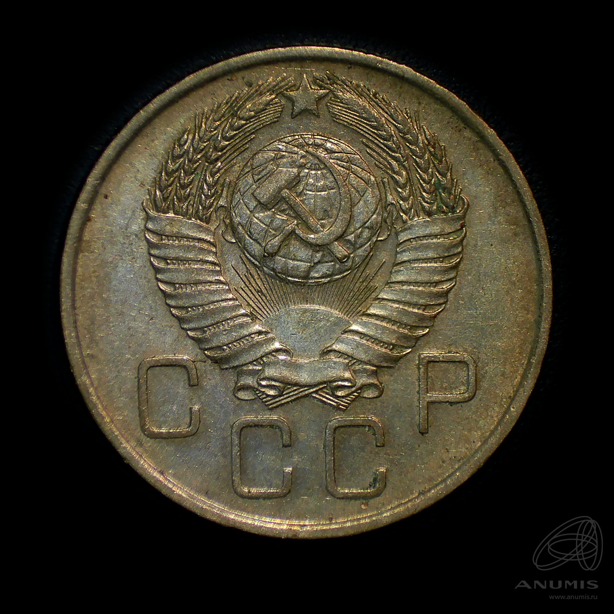 20 копеек 1957 — Венок 15 лент. Штемпельный блеск