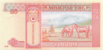 20 тугриков (Pick: # 63) 2018 2018 года (Монголия) #2