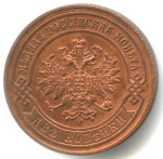 2 копейки 1874 ЕМ. Яркий красный штемпельный блеск. Отобрана из большого массива 1874 года ЕМ (Российская Империя) #2