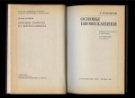 Книга «Основы биомеханики». Издательство «Мир», г. Москва. Автор: Георгий Бранков. 254 стр. Тираж 7200 экз 1981 года (СССР) #2