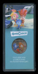 25 рублей — Фиксики 2025 ММД 2025 года ММД (Россия) #1