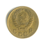 1 копейка — Венок 11 лент 1946 1946 года (СССР) #2